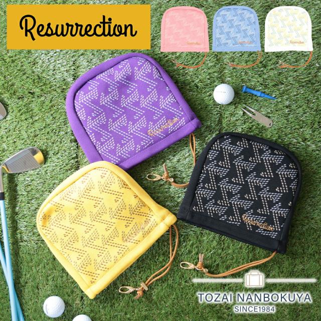 レザレクション ニットアイアンカバー knitironcover