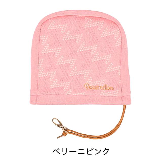 レザレクション ニットアイアンカバー knitironcover