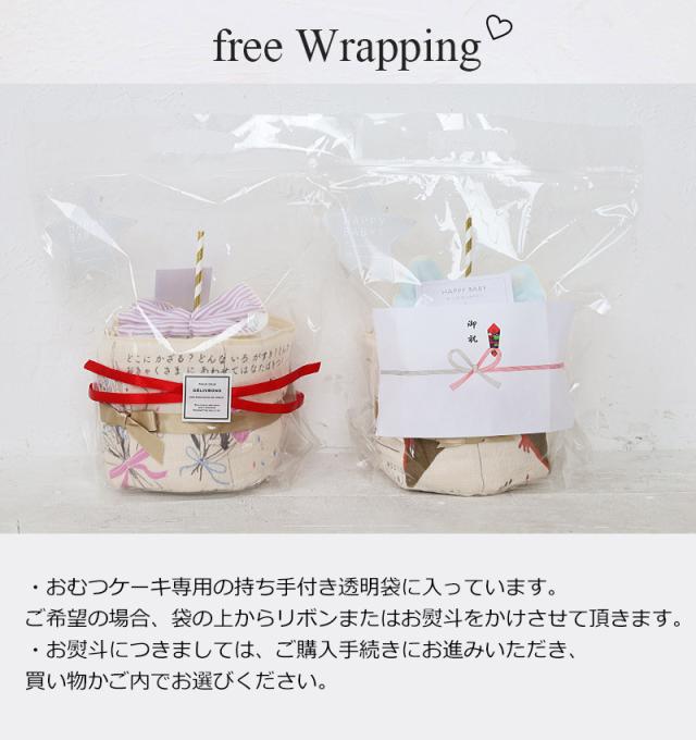 Lien de famille ベビーケーキ