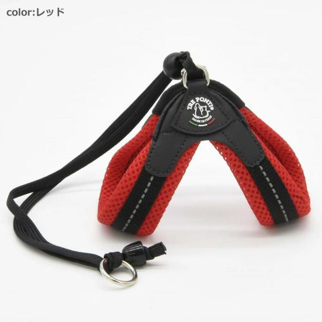 トレポンティ リベルタ ソフトメッシュ