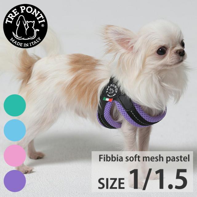 トレポンティ フィッビア ソフトメッシュ