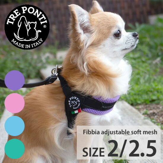 トレポンティ フィッビア アジャスタブル ソフトメッシュ パステル