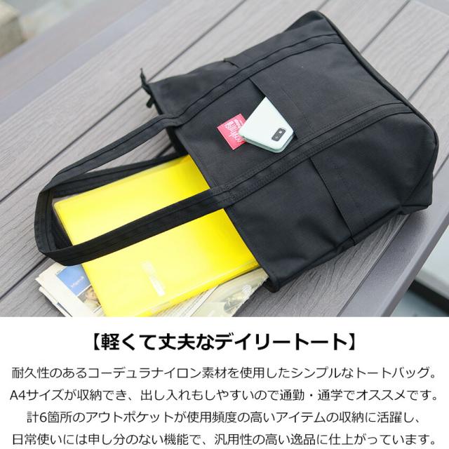 マンハッタンポーテージ トンプキンス トートバッグ mp1336z