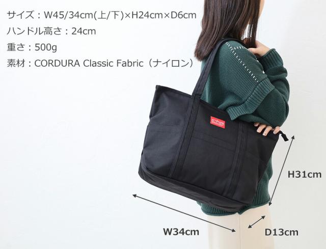 マンハッタンポーテージ トンプキンス トートバッグ mp1336z