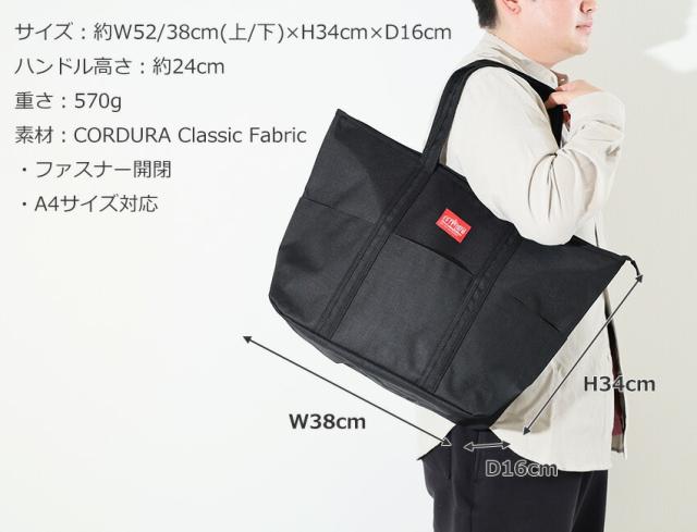 マンハッタンポーテージ トンプキンス トートバッグ (L) mp1337z