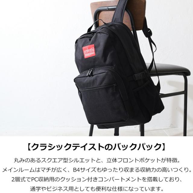 マンハッタンポーテージ タウンゼント バックパック mp2236