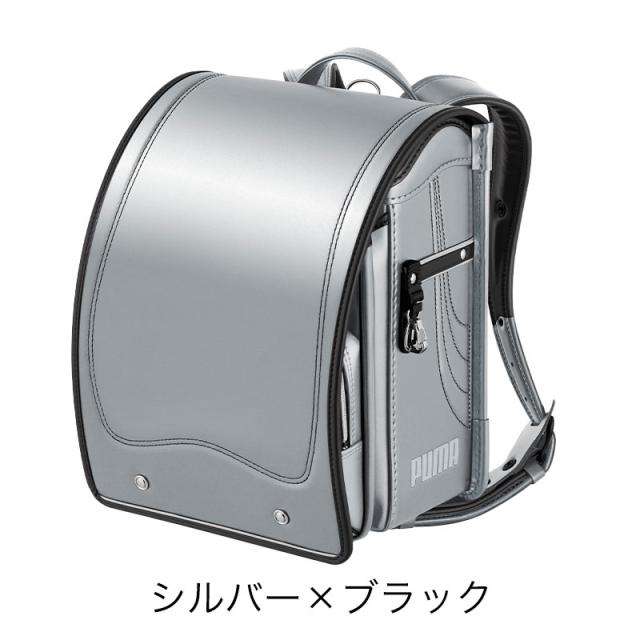 PUMA スピードスター pb23 ランドセル
