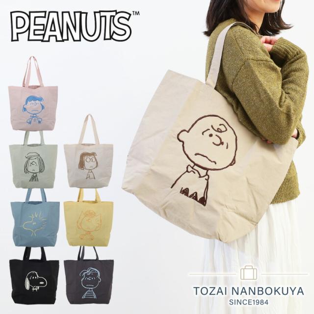 PEANUTS SNOOPY 撥水ナイロン トートバッグ