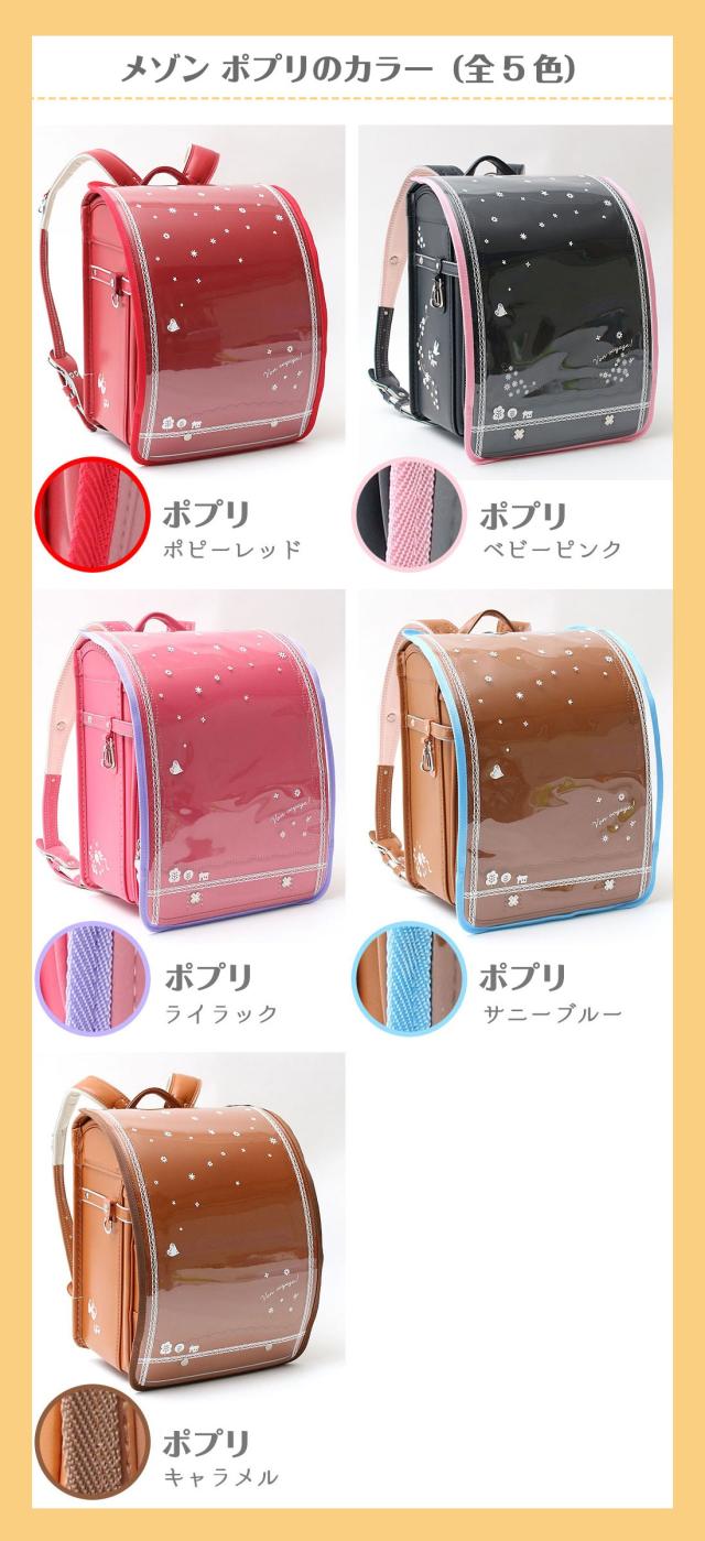 赤ずきん 東西南北屋 オリジナルランドセルカバー メゾン ポプリ色