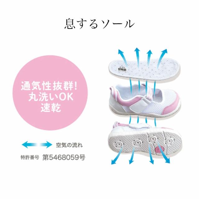 IFME SCHOOL｜IFME 息するソール上履きスリッポンタイプ sc-0002