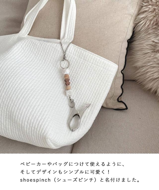 リトルビョル ほしくま シューズピンチ