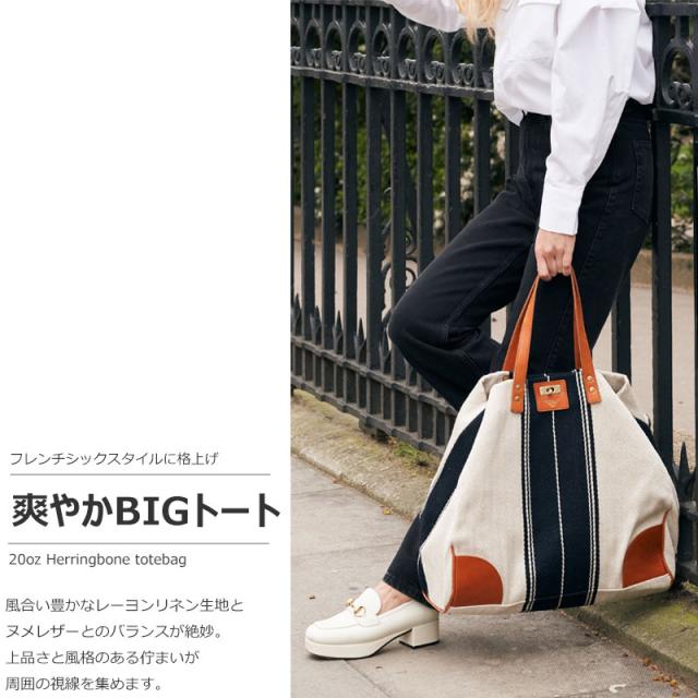 シーガルシップ トートバッグ smak700