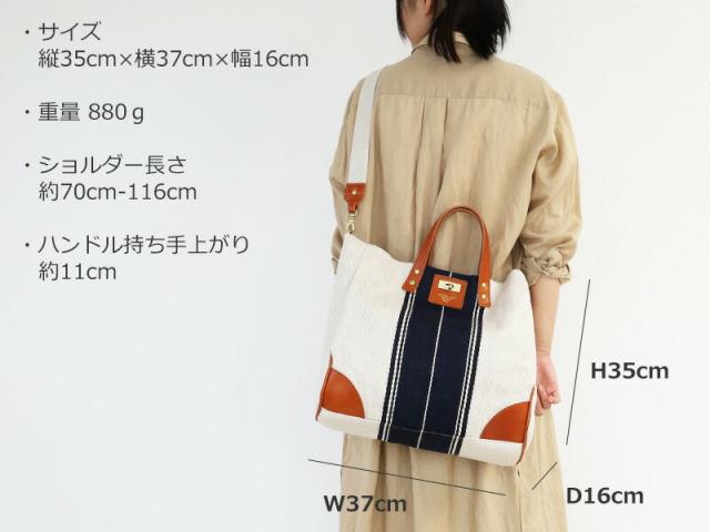 シーガルシップ レーヨンリネンヘリンボーン帆布 2WAYトートバッグ smak703