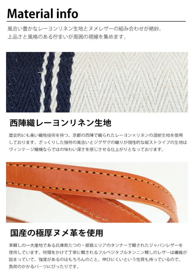 シーガルシップ レーヨンリネンヘリンボーン帆布 2WAYトートバッグ smak704