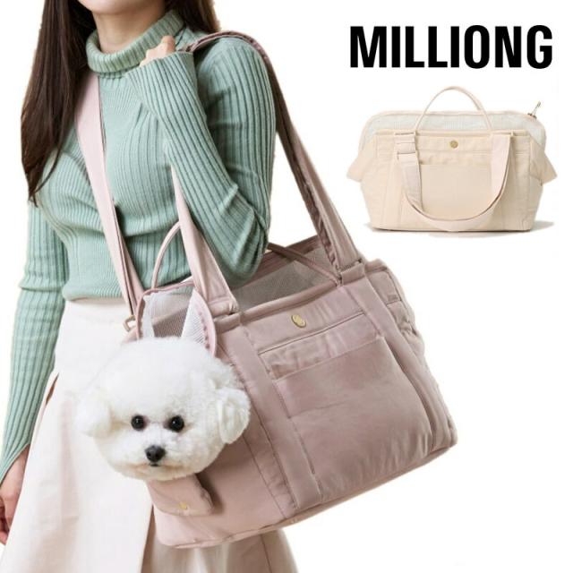 MILLIONG ソフトベーグルバッグ ペット キャリーバッグ コットンキャンディバッグ