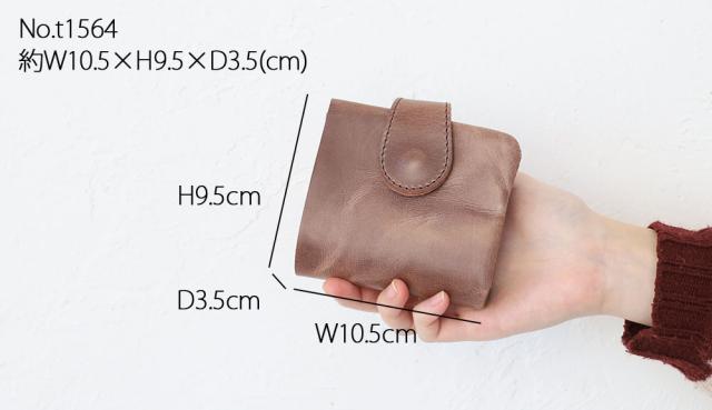 タイドウェイ t1564