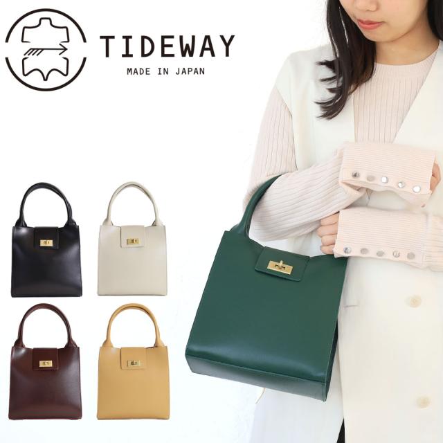 タイドウェイ t2695