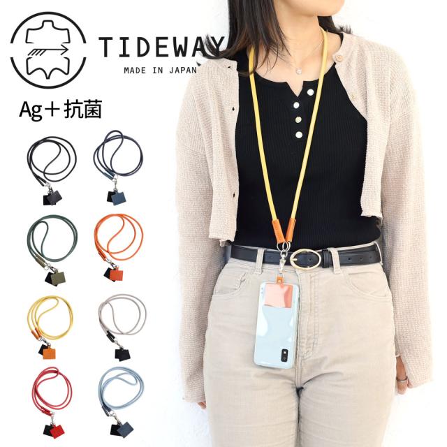 タイドウェイ t2816