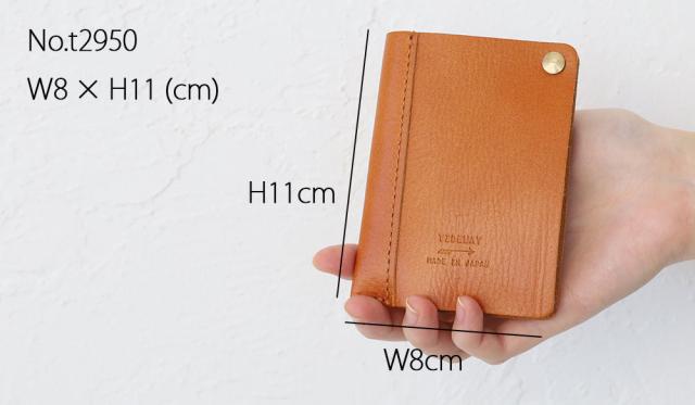 タイドウェイ t2950