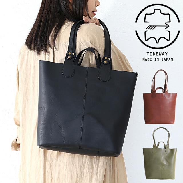 タイドウェイ t3017