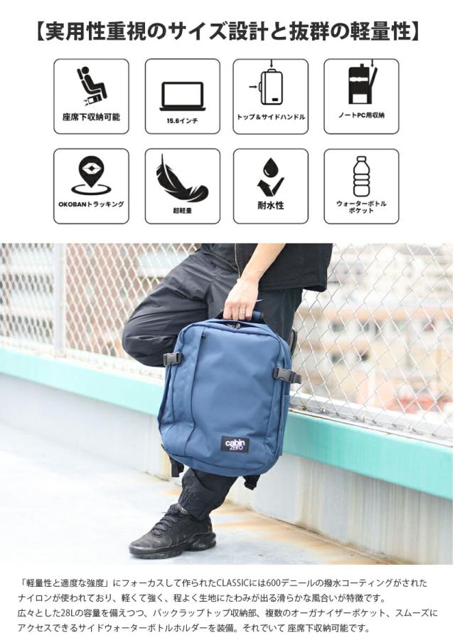 キャビンゼロ バックパック CLASSIC TECH28L CABINZERO 