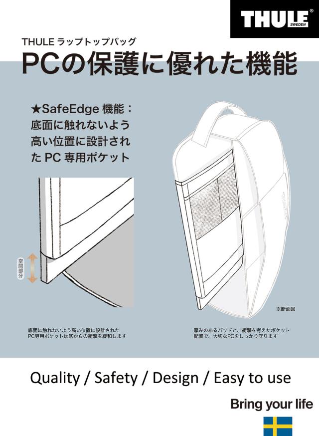 THULE_PCポケット