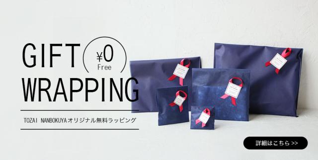 ギフトラッピングバナー