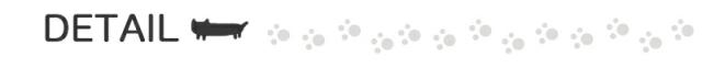 ディティール detail