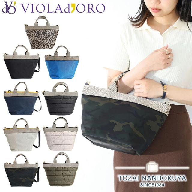 VIOLA d'ORO ヴィオラドーロ ナイロン キルティング 2wayトート v-2037 サムネ