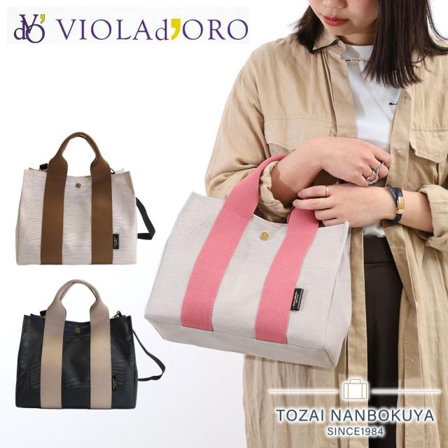 VIOLA d'ORO ヴィオラドーロ トートバッグ v-2143 サムネ