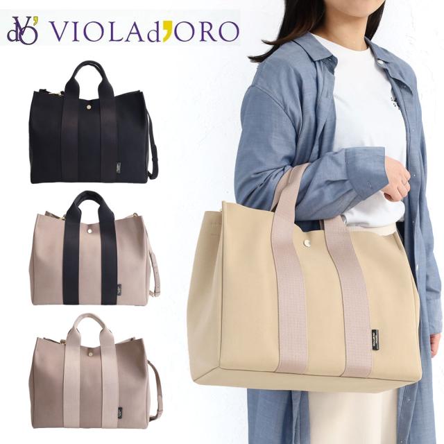 VIOLA d'ORO ヴィオラドーロ トートバッグ v-2219 サムネ