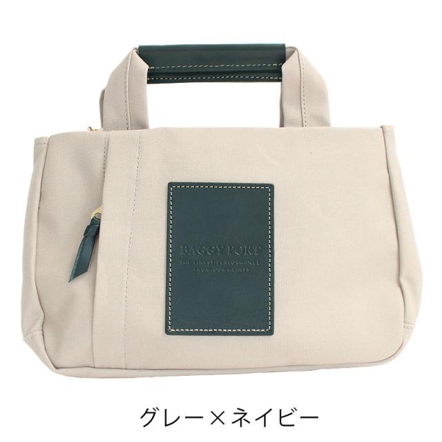 バギーポート ブラック帆布　トートバッグ ynm410 カラーバリエーション