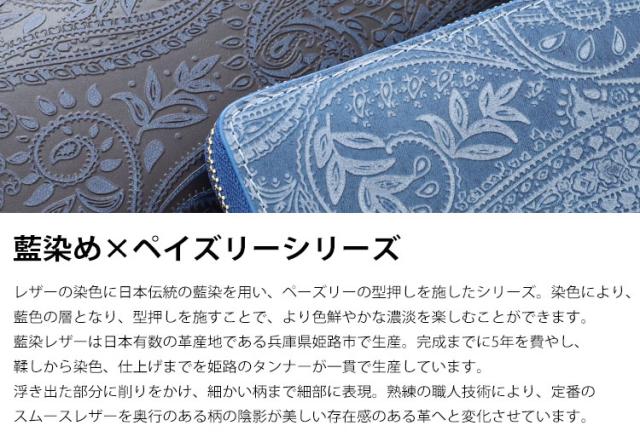 ポイント10% バギーポート 藍染め ペイズリー 札入れ 折り財布 BAGGY