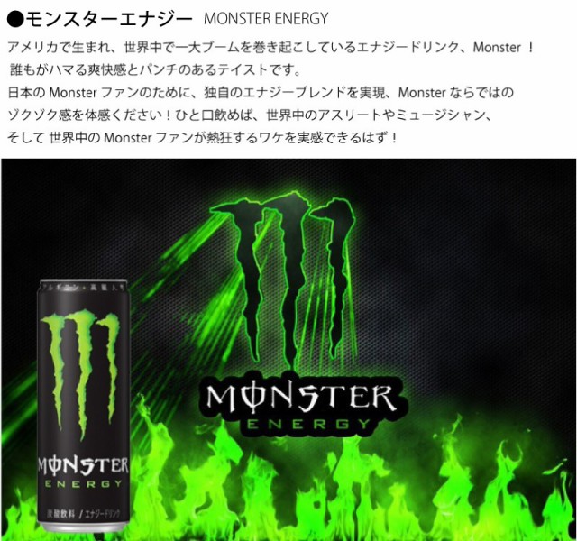 選べる エナジードリンク モンスターエナジー ZONE 24本【1