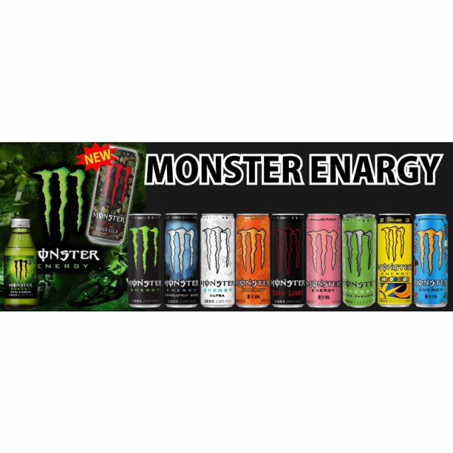 11種から選べる モンスターエナジー 355ml×24本【1ケース】【送料無料※一部地域除く】の通販はau PAY マーケット -  KOREZO秦荘店｜商品ロットナンバー：233492864