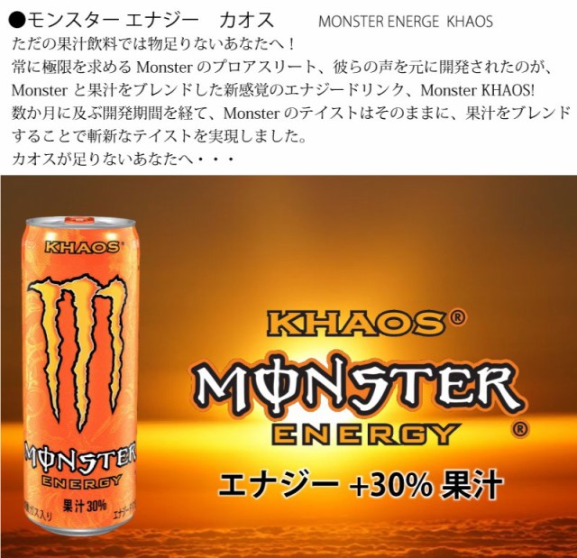 アサヒ飲料 モンスターエナジー 9種から選べる 4種各12本 355ml×48本