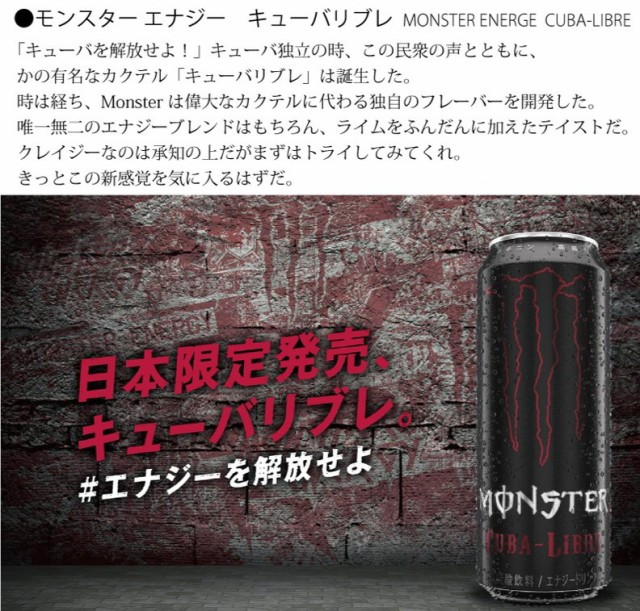 選べる エナジードリンク モンスターエナジー ZONE 48本【2