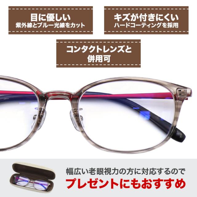 広い視野でピントが合う老眼鏡　オールイングラス 広い視野でピントが合う老眼鏡 オールイングラス ものコン バス