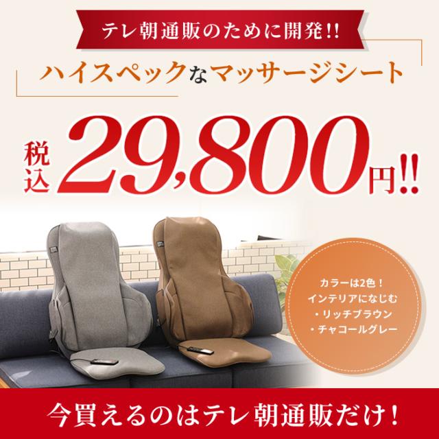 新作入荷，最新作 トール プレミアムトータルマッサージシート 通販を