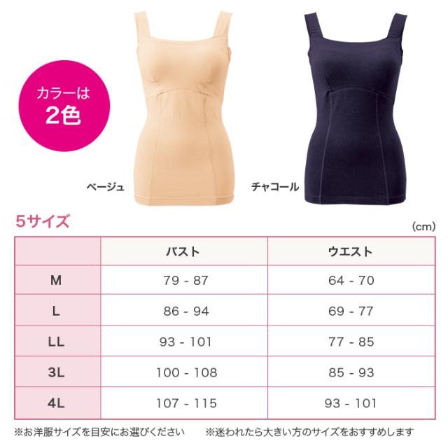 カラーは2色。ベージュ。チャコール。5サイズ。※お洋服サイズを目安にお選びください※迷われたら大きい方のサイズをおすすめ