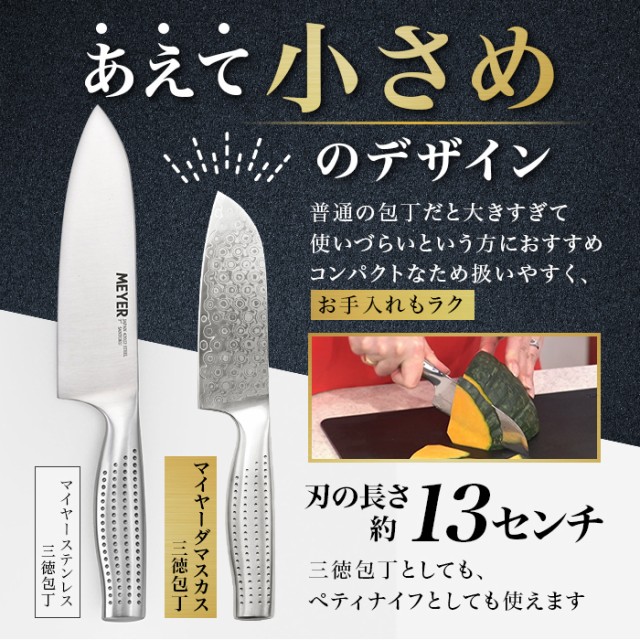 MEYER 包丁 新品 ステンレス三徳包丁 マイヤー (マイヤー MEYER 包丁 新品 ステンレス三徳包丁 マイヤー (マイヤー