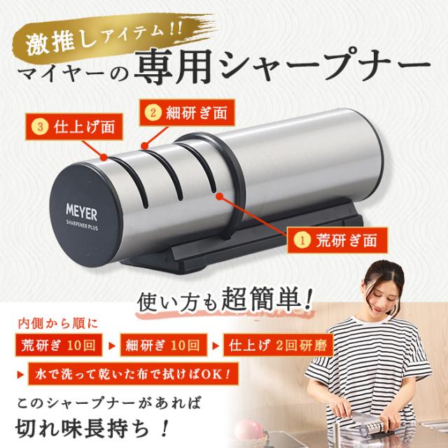 専用　マイヤー包丁3本セット KT-SK13_main_1600x.jpg?v=