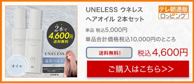 ヘアオイル2本セット