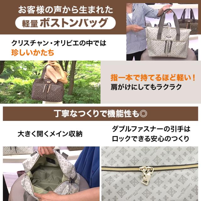 クリスチャン・オリビエ お出かけ応援企画 超お買い得2点セット じゅん散歩 テレビ朝日 テレ朝通販 ロッピング 高級感 ジャガード織 ラウンド型 収納力抜群