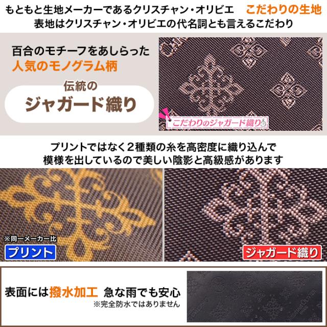 クリスチャン・オリビエ お出かけ応援企画 超お買い得2点セット じゅん散歩 テレビ朝日 テレ朝通販 ロッピング 高級感 ジャガード織 ラウンド型 収納力抜群