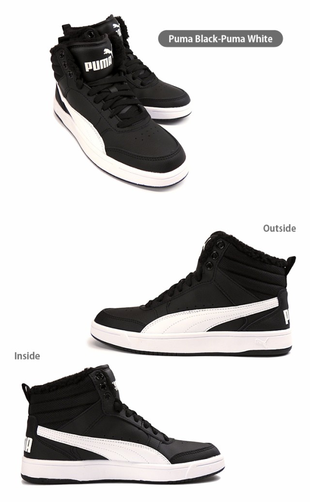 箱アウトレット】PUMA Rebound StreetV2FUR ハイカット