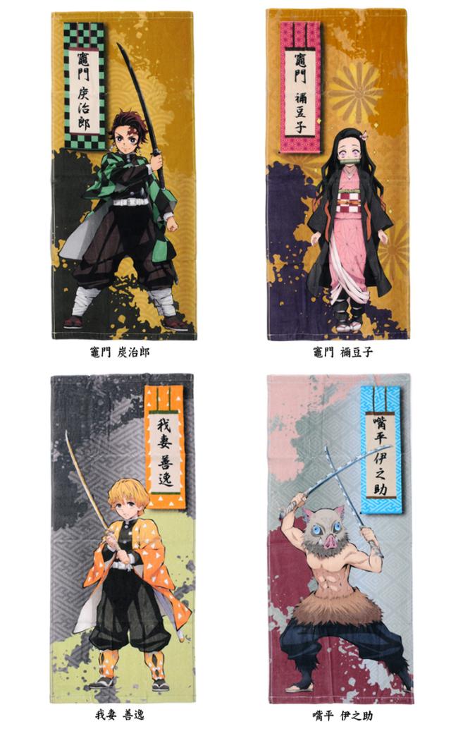 鬼滅の刃 バスタオル 限定 JUMPSHOP 煉獄 義勇 しのぶ カナヲ 無一郎 鬼滅の刃 バスタオル 限定 JUMPSHOP 煉獄 義勇 しのぶ カナヲ 無