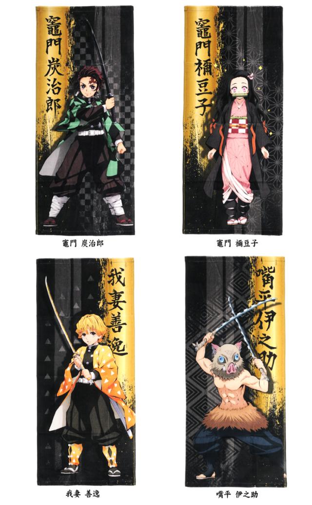 鬼滅の刃 炭治郎 禰豆子 他 13キャラクター タオルセット 鬼滅の刃 タオルセット 4枚セット 炭治郎 禰豆子 善逸 伊之助
