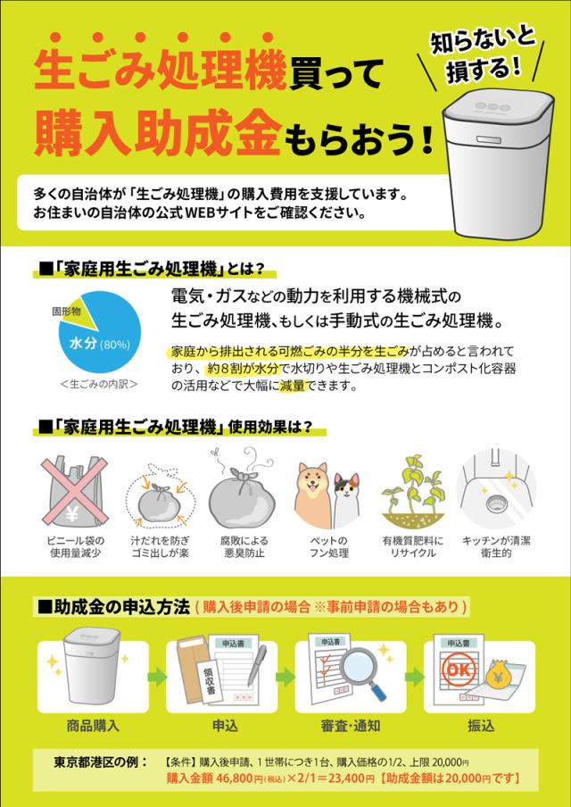 【長期保証付】島産業 PPC-11-WH ホワイト 家庭用生ごみ減量乾燥機 パリパリキュー 2.8L