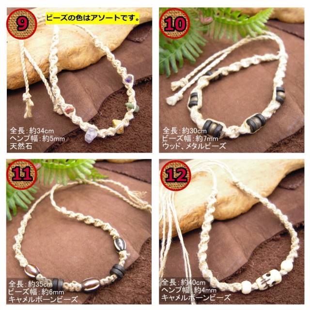 ミサンガ ヘンプアクセサリー 材料と本 - メルカリ